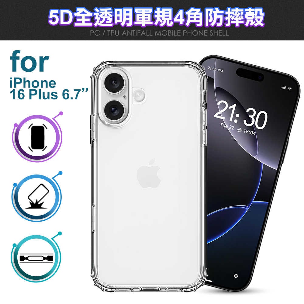 City Boss for iPhone 16 Plus 5D超越美型透明軍規四角防摔殼-附相機電子按鍵