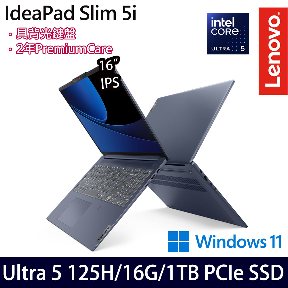 《Lenovo 聯想》IdeaPad Slim5 83DC006UTW(16吋WUXGA/Ultra 5 125H/16G/1TB PCIe SSD/W11)