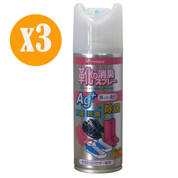 日本 PINOLE 銀離子除臭噴霧(鞋內專用) 220ml*3入