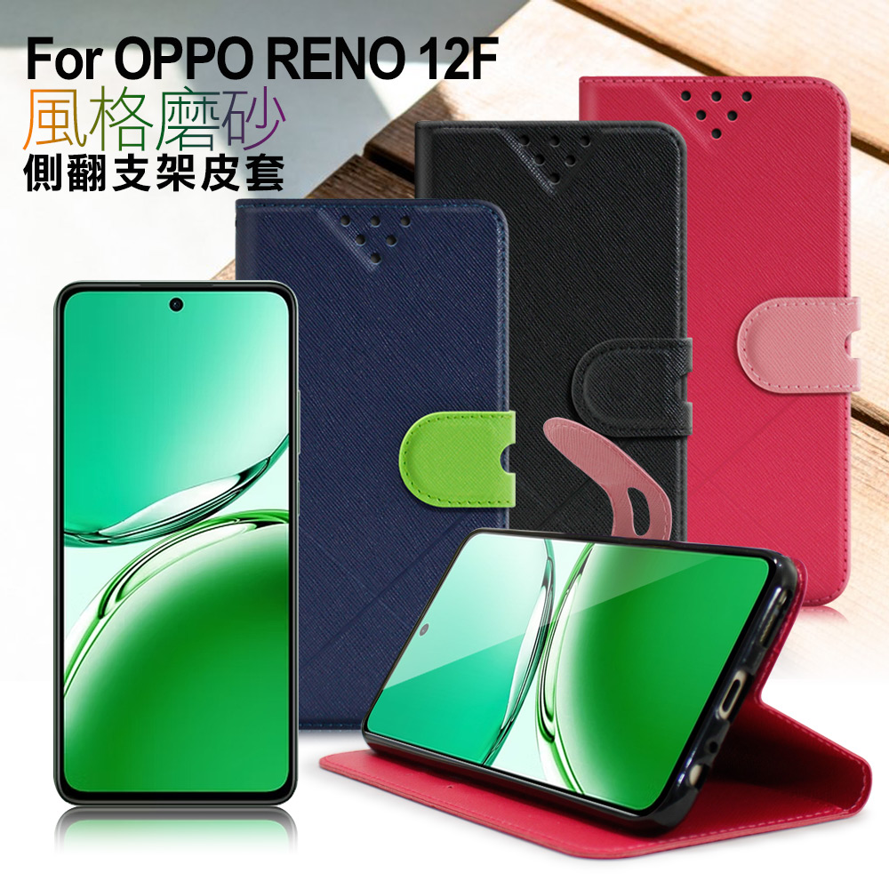 NISDA For OPPO Reno 12F 風格磨砂側翻支架皮套-粉