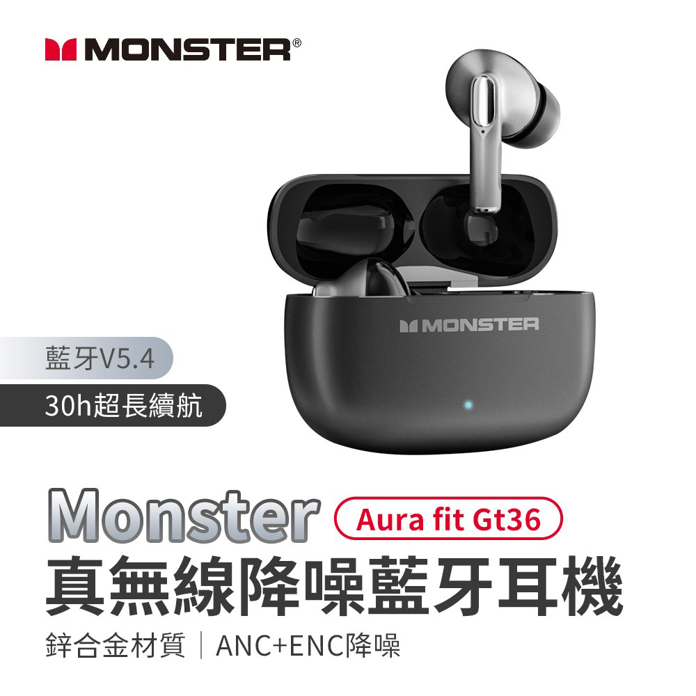 【Monster魔聲】Aura fit GT36 真無線降噪藍牙耳機-灰色