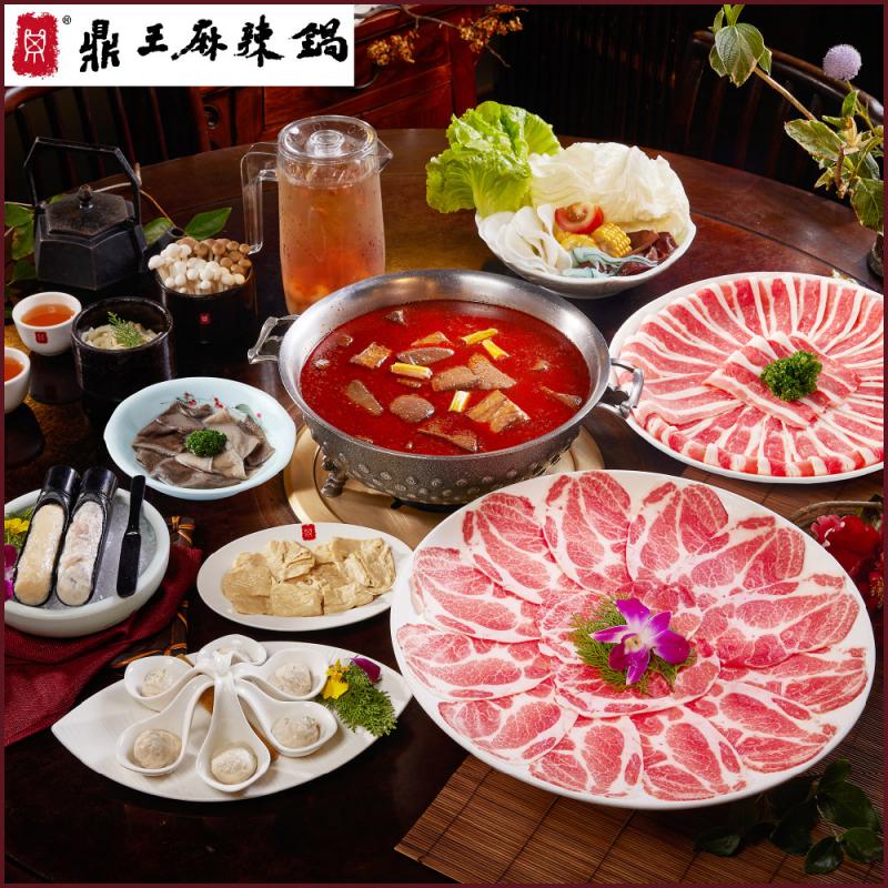 【鼎王麻辣鍋】四人套餐通用券｜限時優惠-26M(平假日適用/部分門市不適用)