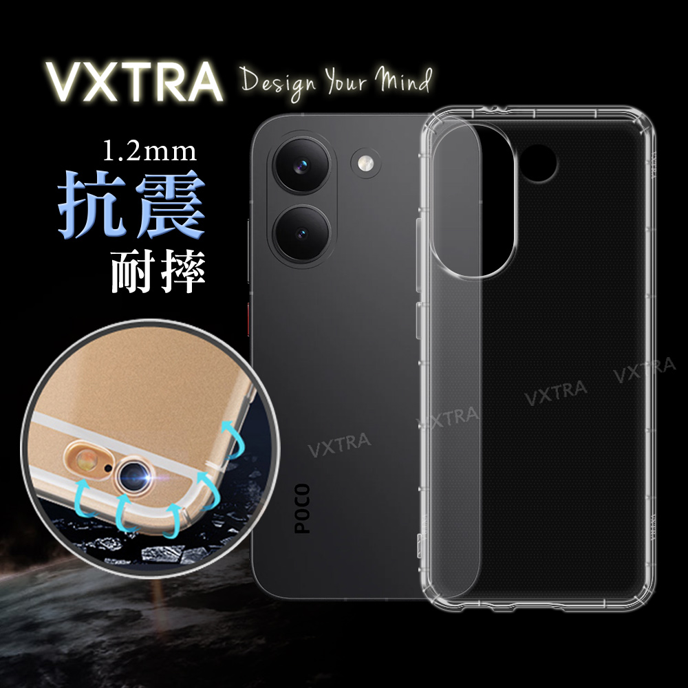 VXTRA POCO X8 Pro 5G 防摔氣墊保護殼 空壓殼 手機殼