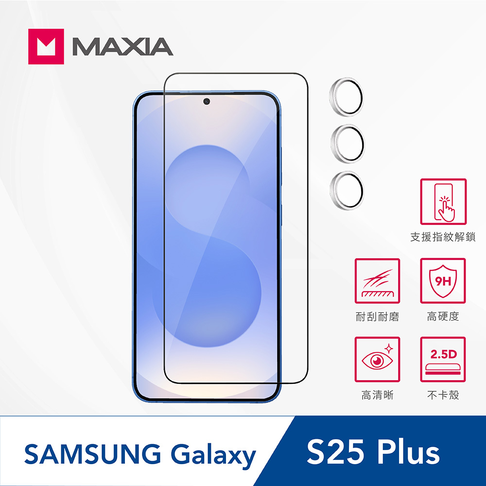 【MAXIA】SAMSUNG Galaxy S25 Plus超保護膜鏡組(高CP值螢幕保貼+鏡頭貼2入組/9H+高硬度/耐刮磨/光學塗層)