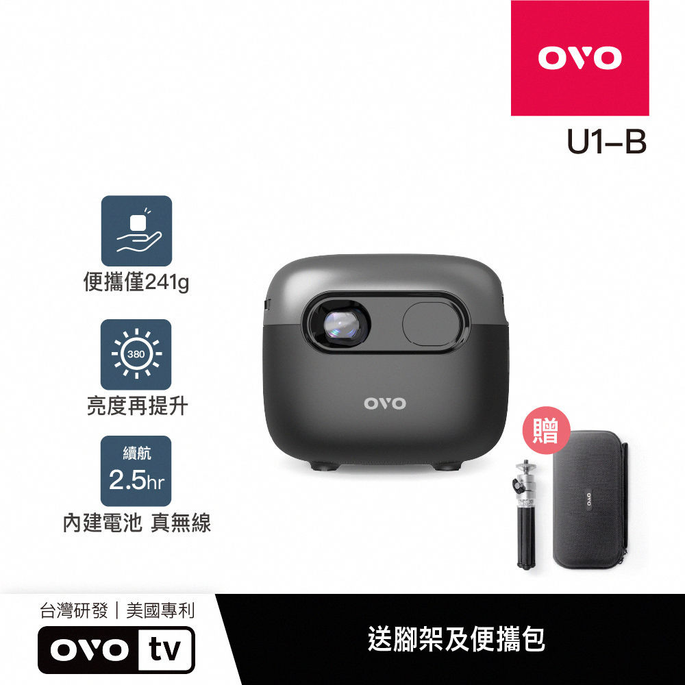 OVO 小蘋果 微型真無線行動智慧投影機 U1-B(酷勁黑) 送四季線上30天+Friday影視30天
