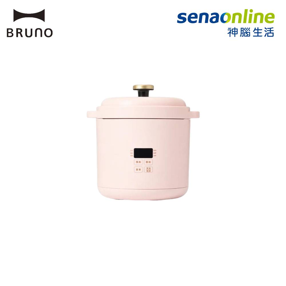 【生日禮】BRUNO BOE127 1.2L多功能微電腦電子鍋 蜜桃粉