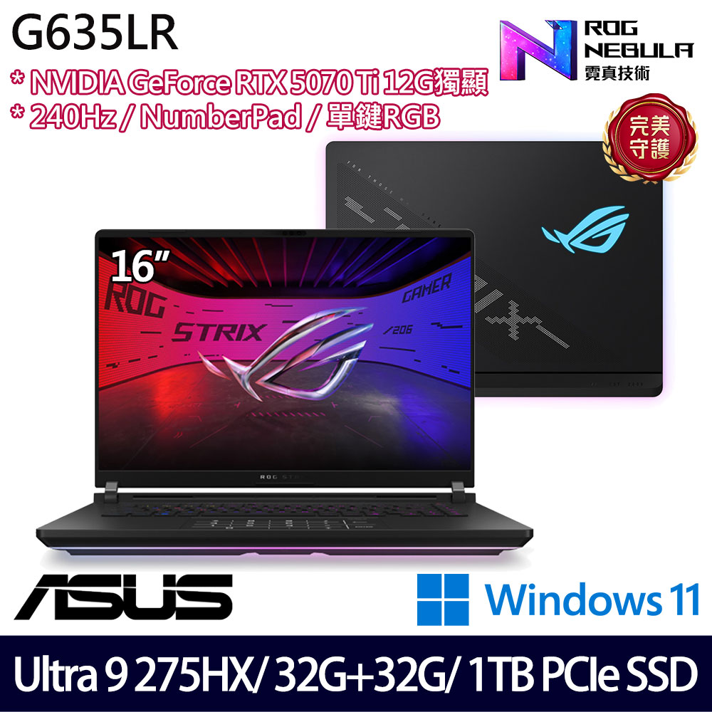 《ASUS 華碩》 G635LR-0031A275HX-NBLM(16吋2.5K/U9 275HX/32G+32G/1TB/RTX5070Ti/特仕版)