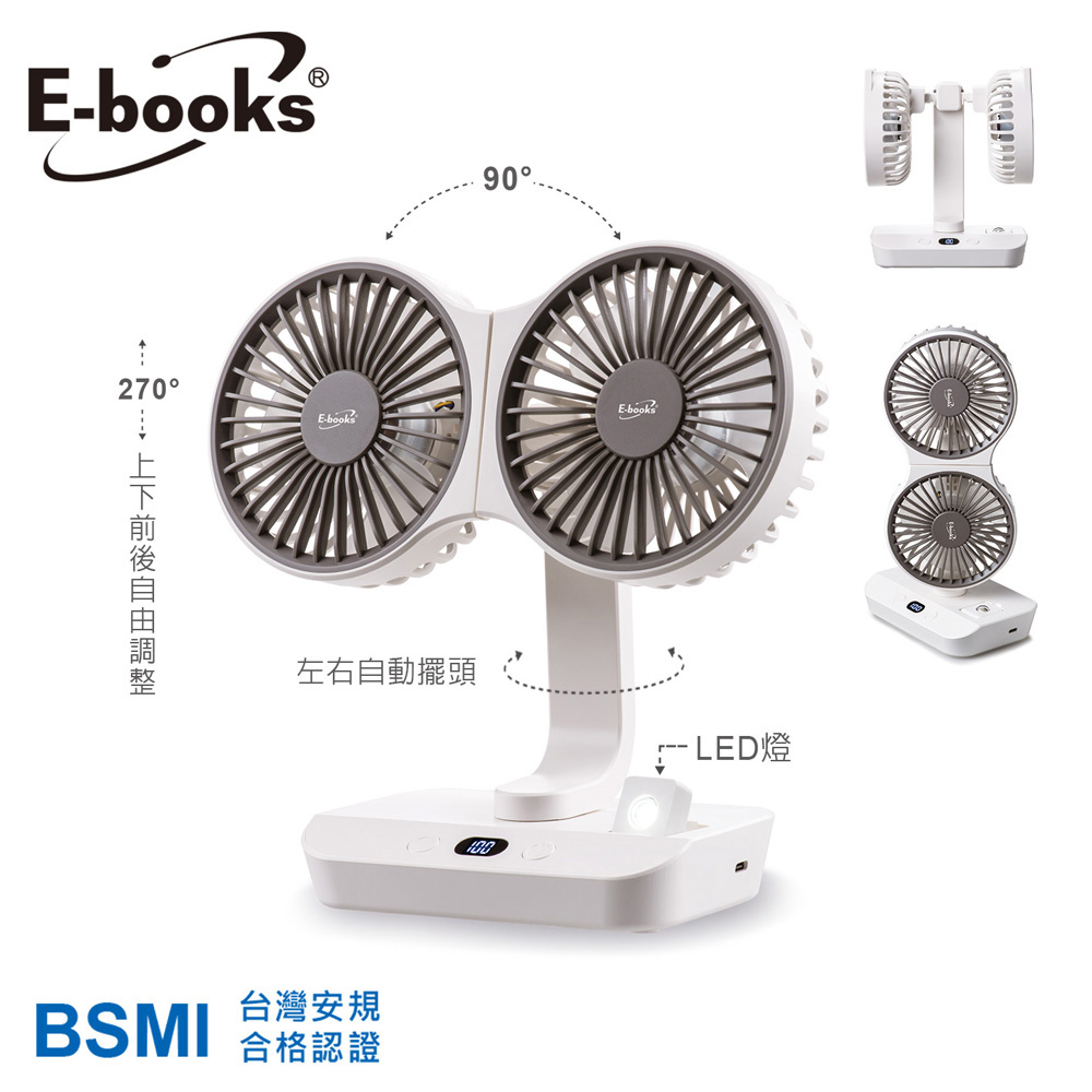 E-books K54 雙炫風全角度智慧循環自動擺頭數位顯示桌面風扇