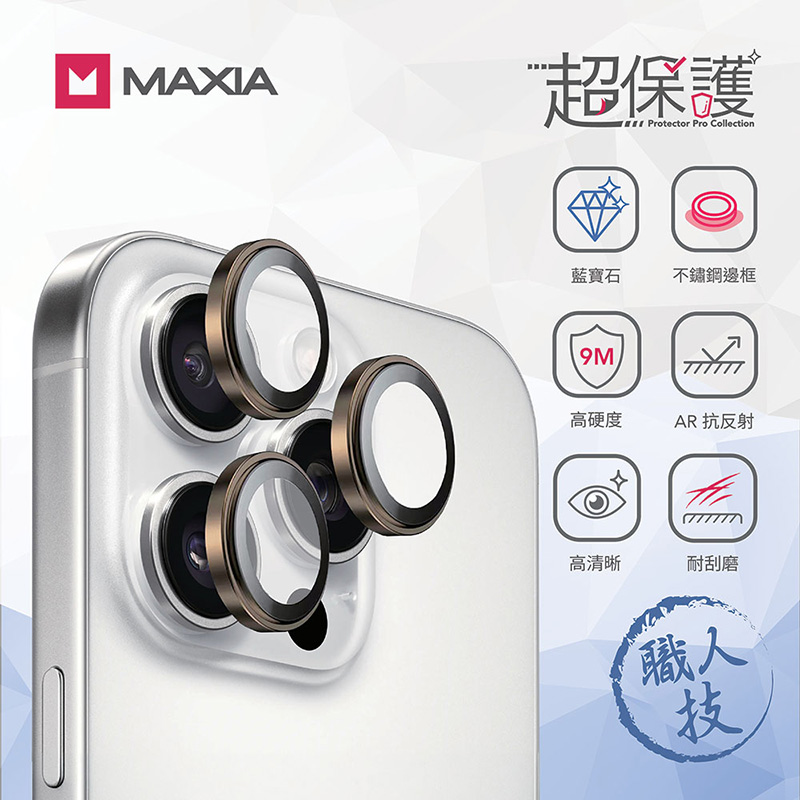 【MAXIA】【膜+鏡】 iPhone16 Pro Max藍寶石不鏽鋼保護鏡貼(玫瑰金)+康寧玻璃保護膜(6.9吋)