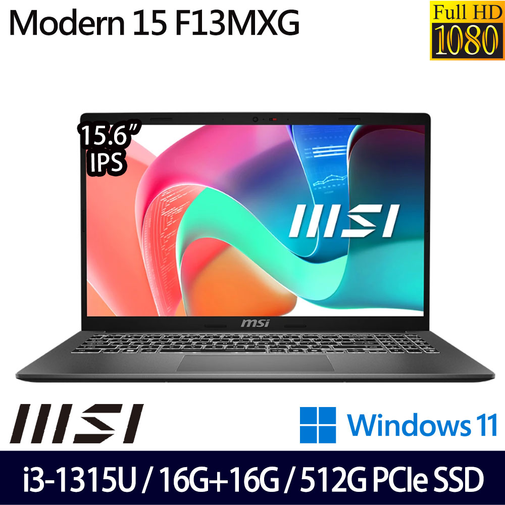 《MSI 微星》Modern 15 F13MXG-1025TW(15.6吋FHD/Core i3-1315U/16G+16G/512G/Win11/特仕版)