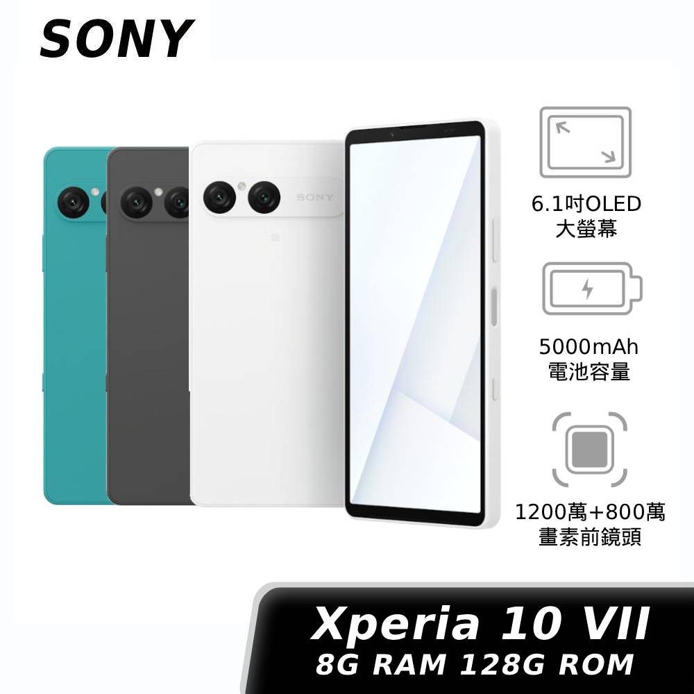 Sony Xperia 10 VII (XQ-FE72) 8G/128G