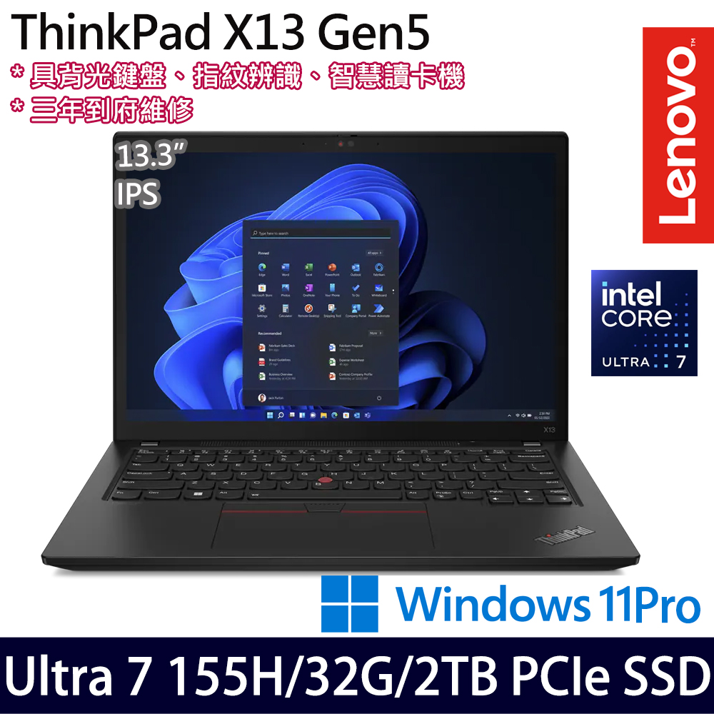 《Lenovo 聯想》ThinkPad X13 Gen 5(13.3吋WUXGA/Ultra 7 155H/32G/2TB PCIe SSD/特仕版)