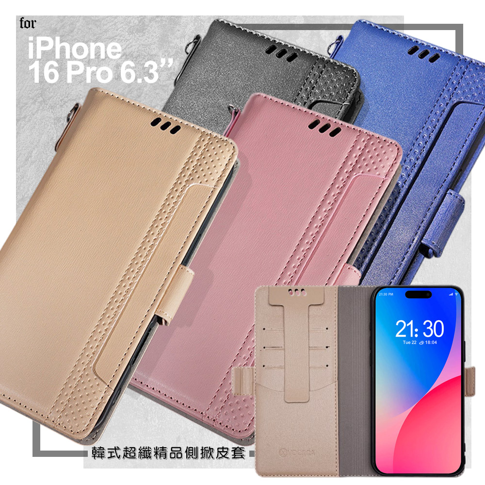 VOORCA for iPhone16 Pro 6.3 韓式精品插卡立架手機皮套(附手提吊帶)-藍