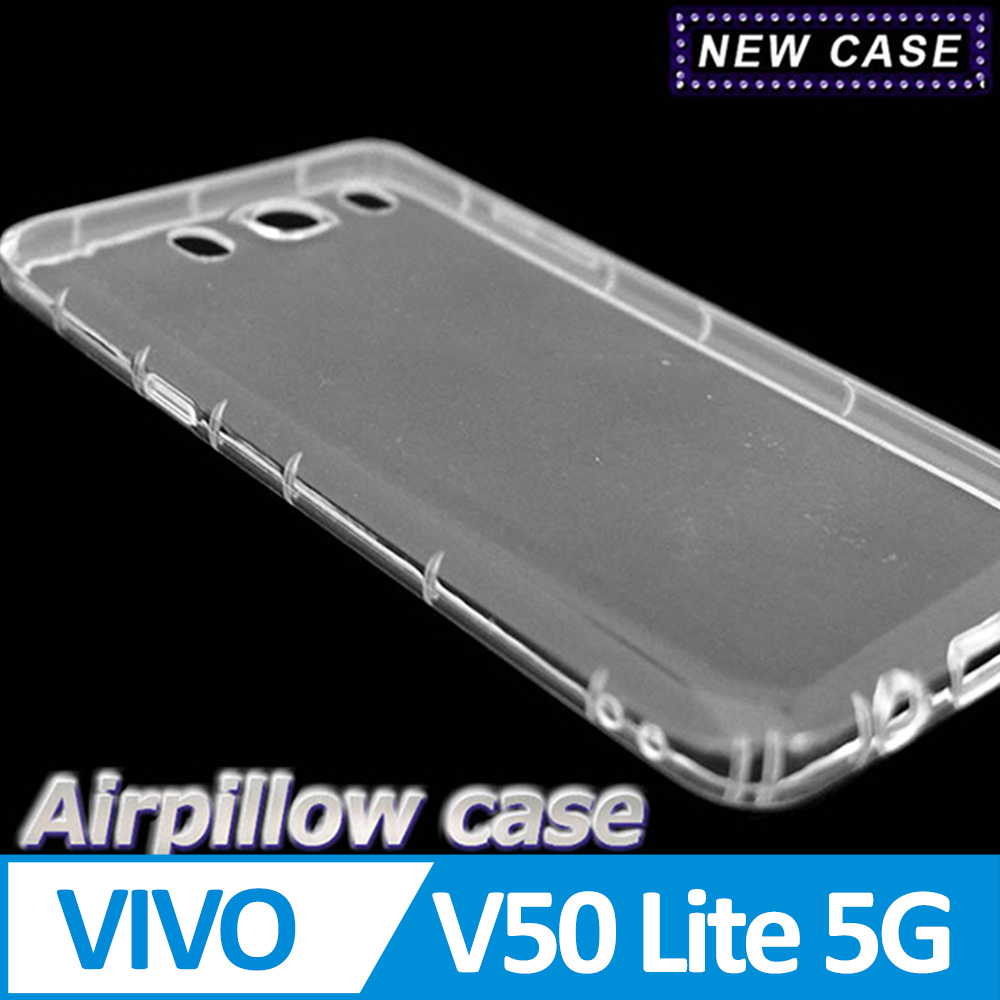 vivo V50 Lite 5G TPU 防摔氣墊空壓殼