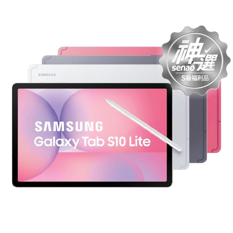 SAMSUNG Galaxy Tab S10 Lite Wi-Fi 6G/128G (X400) 潮炫銀 【S級福利品 6個月保固】