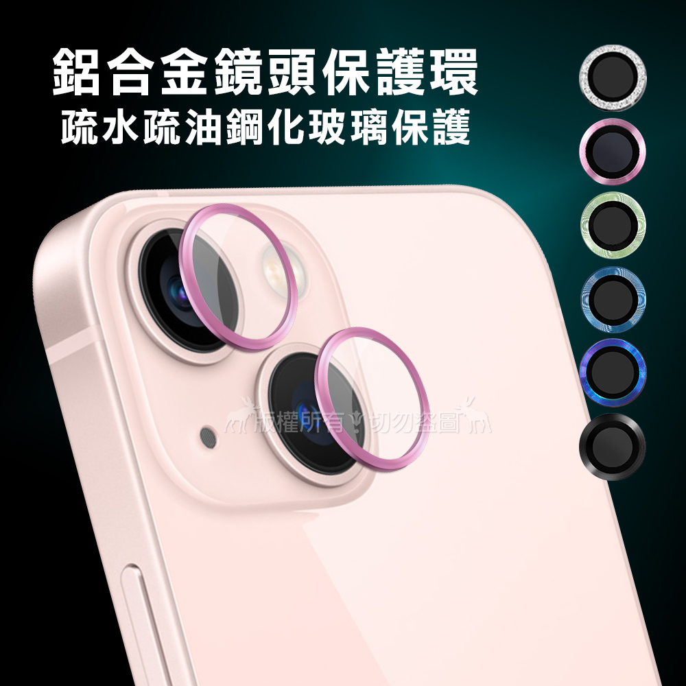 CITY BOSS iPhone 13/13 mini 鋁合金高清鏡頭保護環 疏水疏油鋼化玻璃膜(黑色)