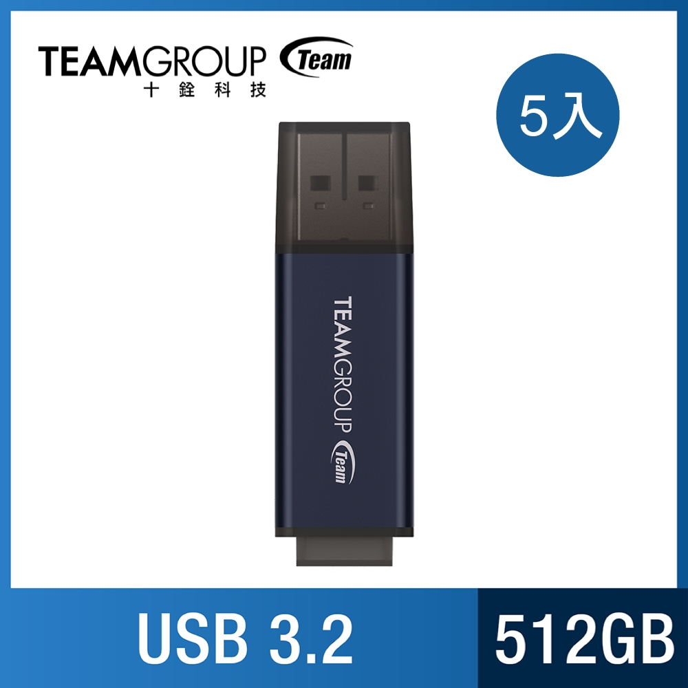 TEAM 十銓科技 C211 512GB 紳士碟 USB 3.2 隨身碟（五入特惠組）