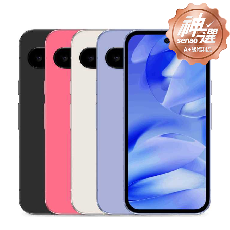 Google Pixel 9a 8G/128G 【A+級福利品 6個月保固】