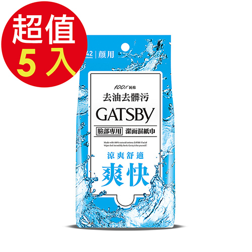GATSBY 潔面濕紙巾超值包x5入(42張/入)