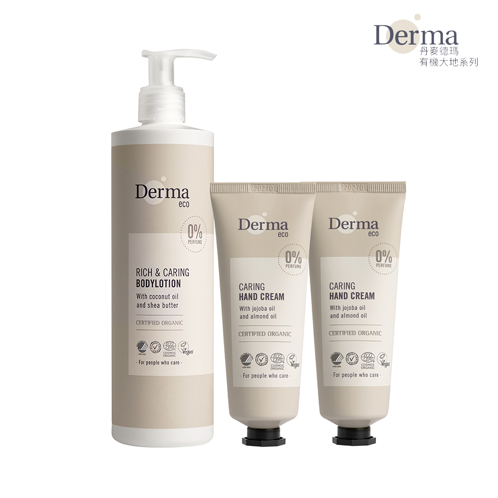 【Derma】大地 Eco 身體保養三入組(護手霜75ml*2+保濕乳400ml)