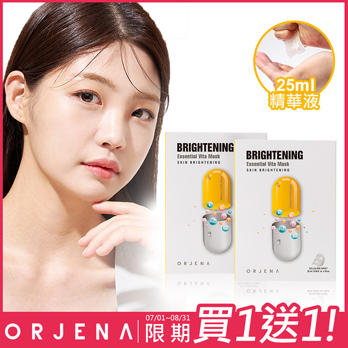 【ORJENA 雅潔娜】嫩白維他命精華面膜 買1送1 (10片/盒，含贈品共2盒)
