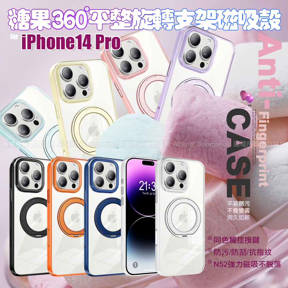 VOORCA for iPhone 14 Pro 糖果旋轉支架磁吸殼 紫色