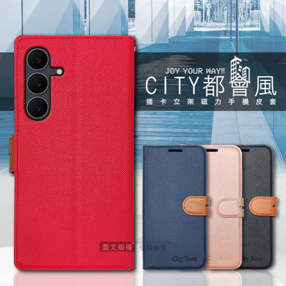 CITY都會風 三星 Galaxy S25 FE 插卡立架磁力手機皮套 有吊飾孔(奢華紅)
