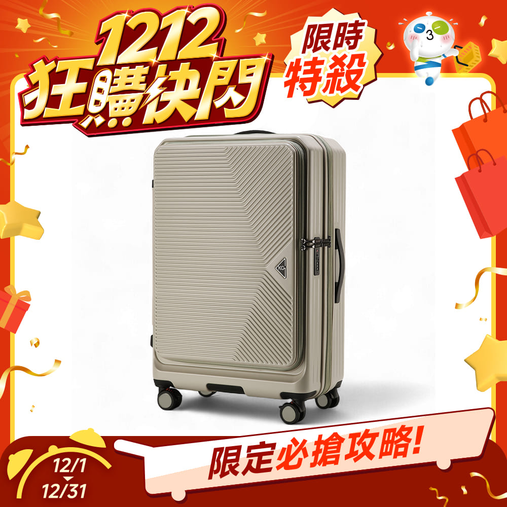 【KeepGoing】光耀之心 雙開式 29吋 多功能防爆防刮行李箱-波斯米