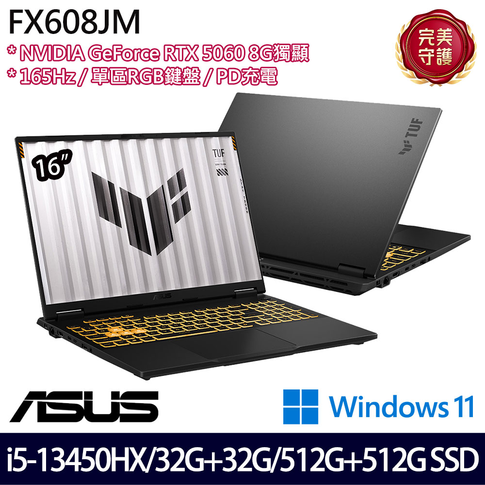 《ASUS 華碩》 FX608JM-0041A13450HX(16吋FHD+/i5-13450HX/32G+32G/512G+512G/RTX5060/特仕版)