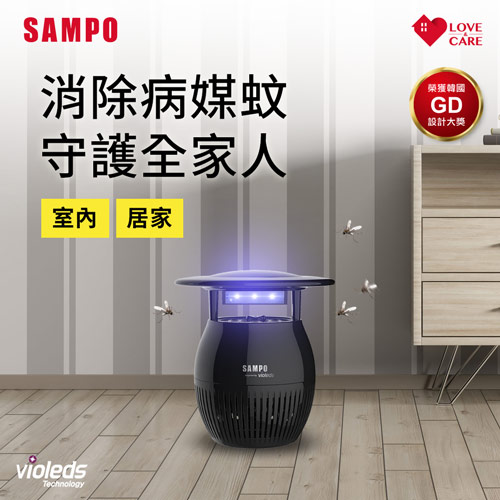 【SAMPO聲寶】家用型吸入式光觸媒強效捕蚊燈-黑 ML-WP03E-B