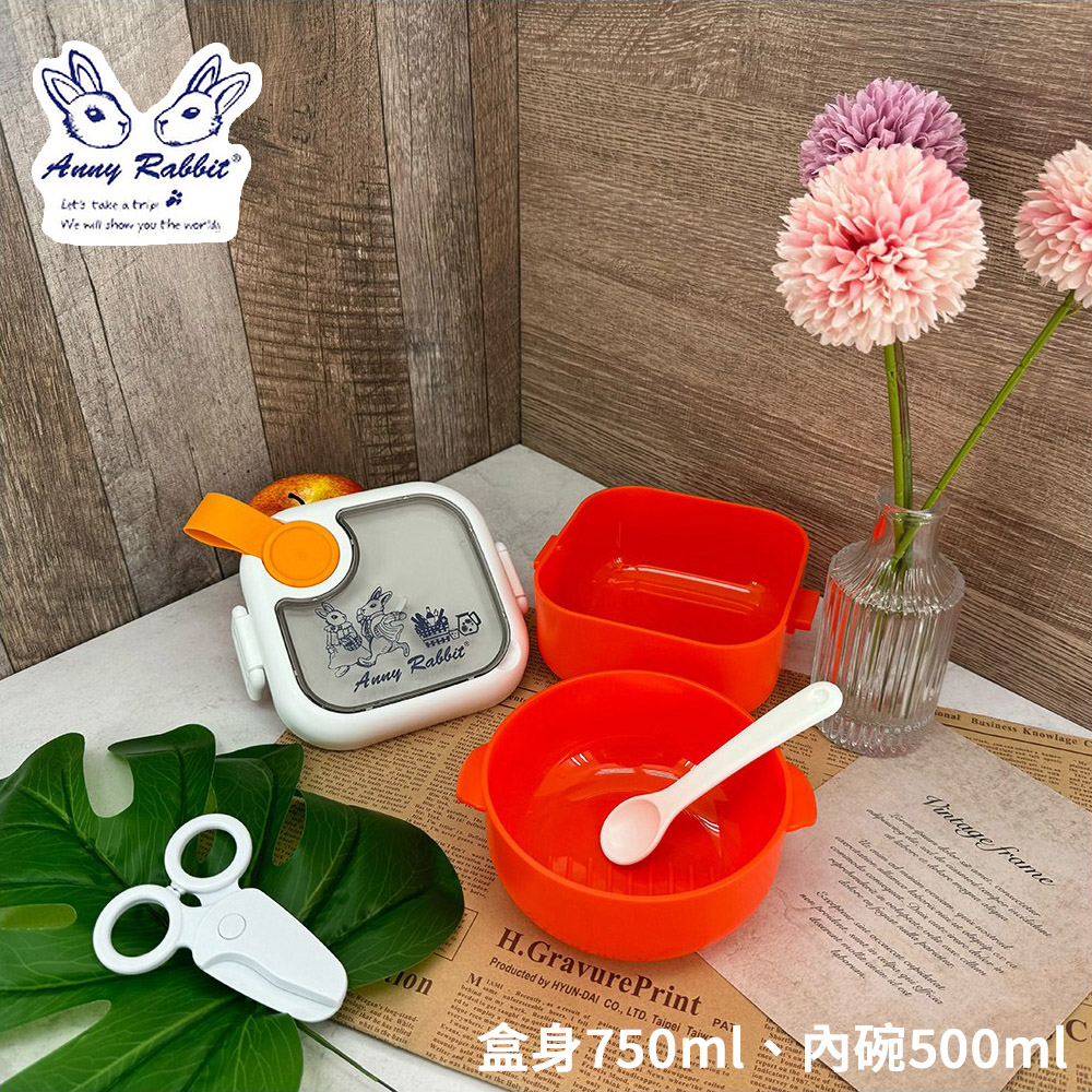 安妮兔 外出餐具四件組(方碗+圓碗+食物剪+湯匙) UP-C098A