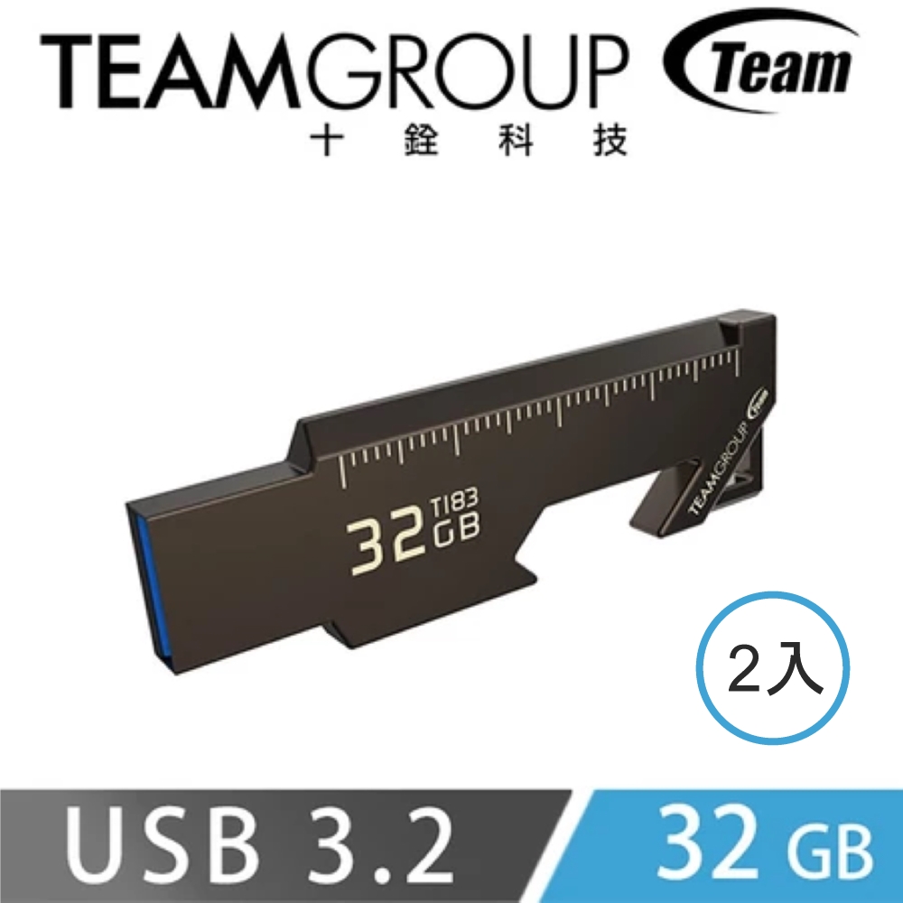 Team十銓科技 T183 32GB 工具碟 USB3.2 隨身碟（二入特惠組）