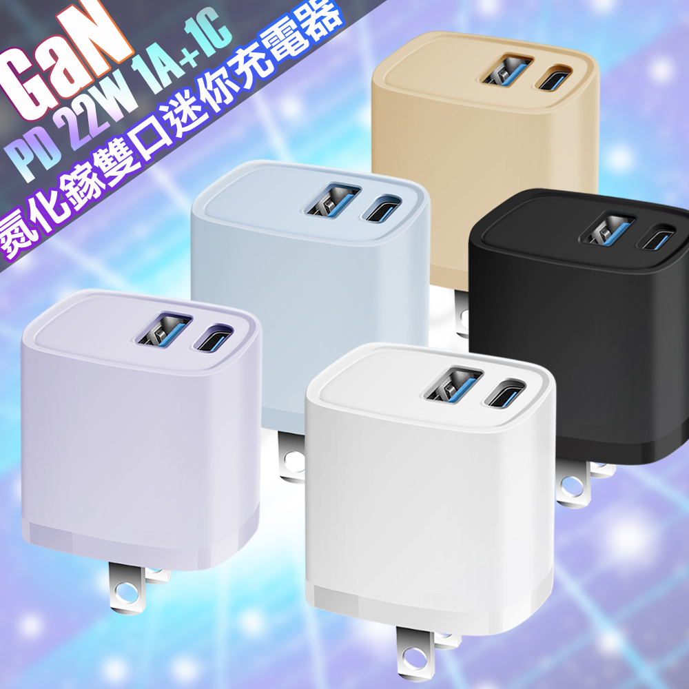 CITY BOSS for COT-804 雙孔氮化鎵迷你充電頭 GaN輕量氮化鎵 22W快充 PD+QC-藍