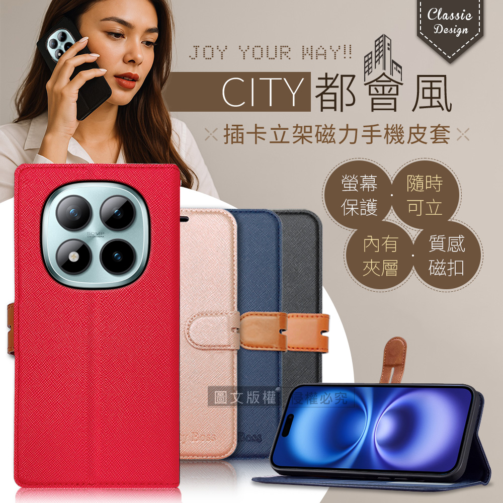 CITY都會風 POCO M8 Pro 5G 插卡立架磁力手機皮套 有吊飾孔(奢華紅)