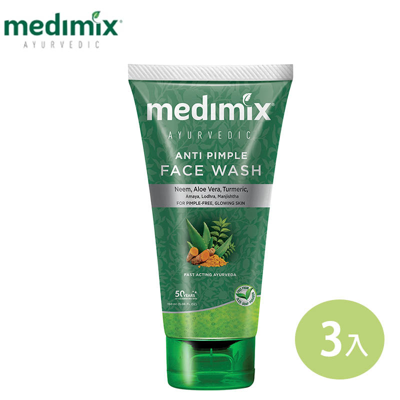 【Medimix】印度精萃潔顏凝露 草本精萃150ml x 3入 洗面乳 洗面露 潔顏露 潔面 洗顏 洗臉