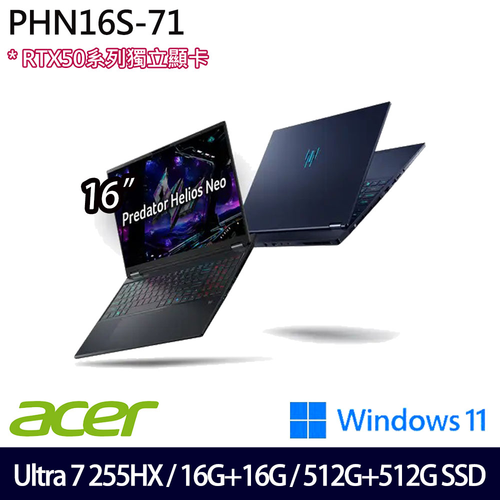 《Acer 宏碁》PHN16S-71-79XM (16吋WQXGA/Ultra 7 255HX/16G+16G/512G+512G/RTX5060/特仕版)