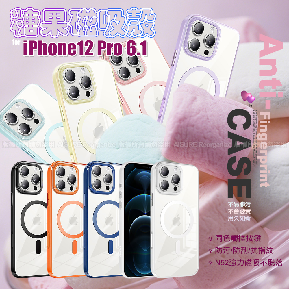 VOORCA for iPhone 12 Pro 繽紛糖果磁吸殼 紫色