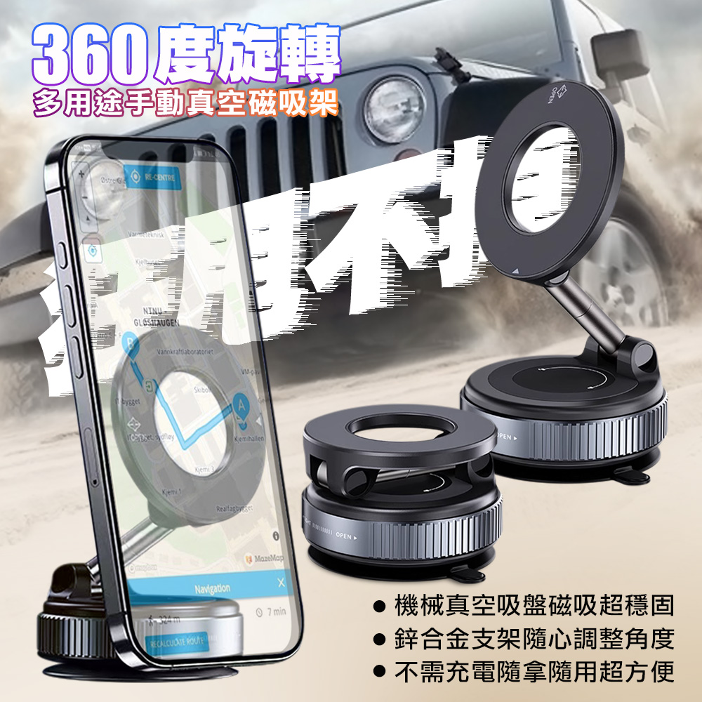VOORCA X68 360度旋轉多用途手動真空磁吸架 三軸摺疊 N52磁鐵