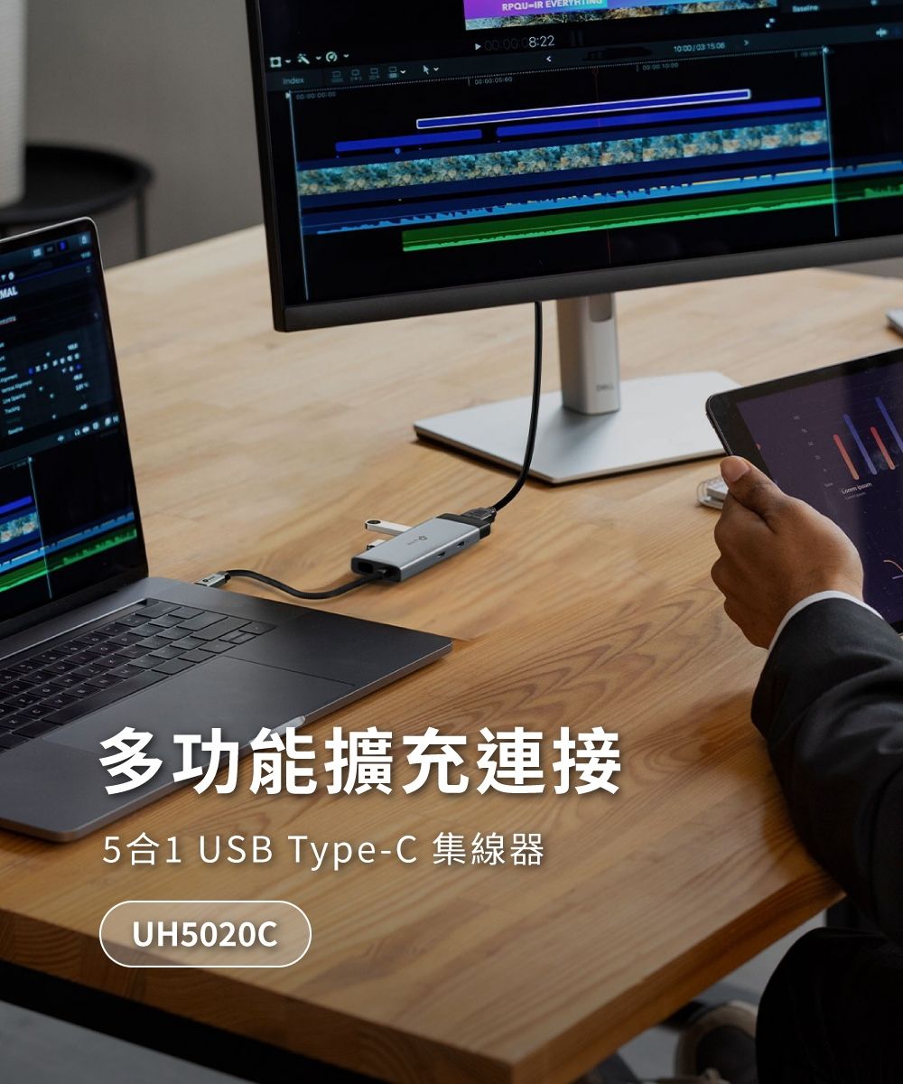 MALRPQUIR EVER多功能擴充連接5合1 USB Type-C 集線器UH5020C1000/03