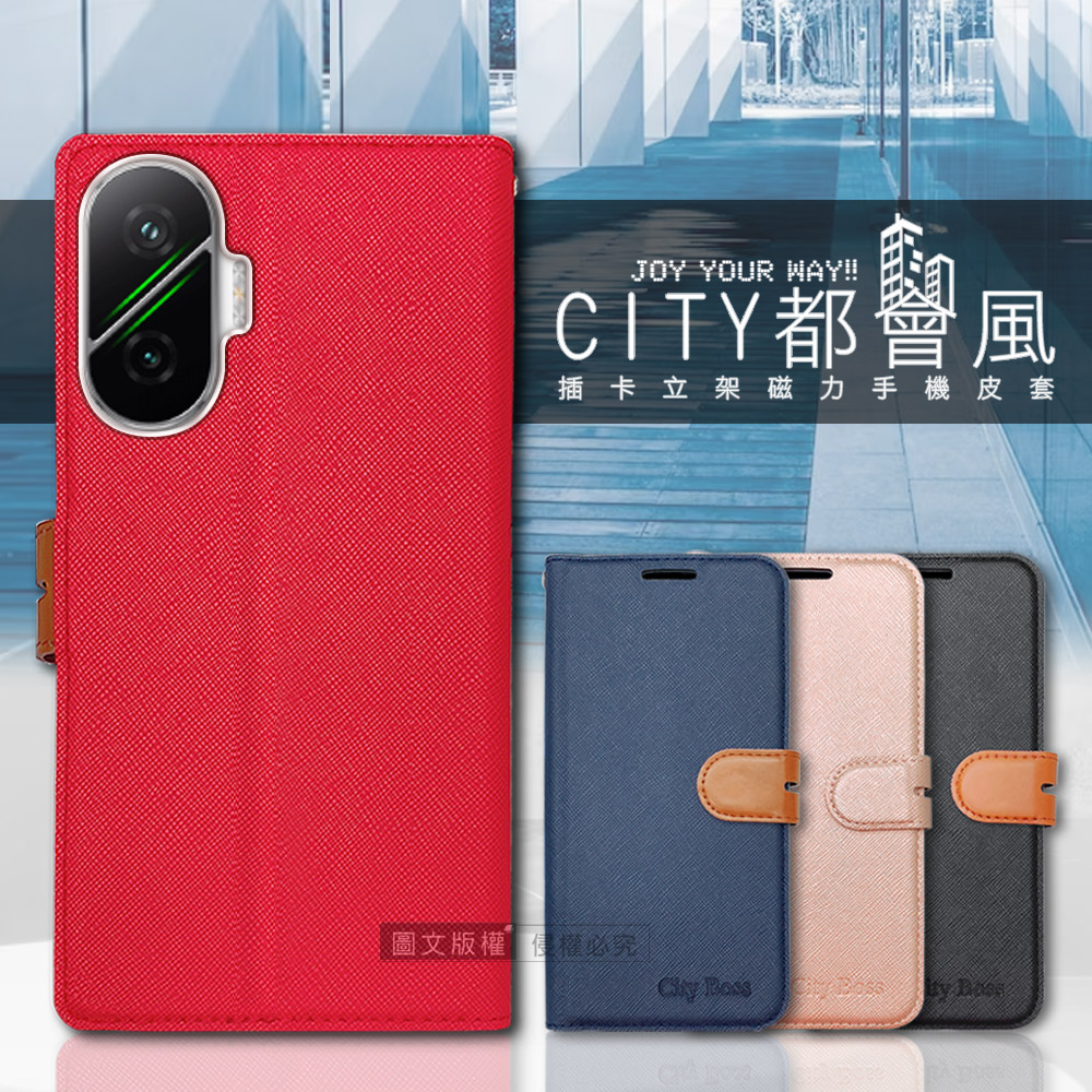 CITY都會風 POCO F7 插卡立架磁力手機皮套 有吊飾孔(玫瑰金)