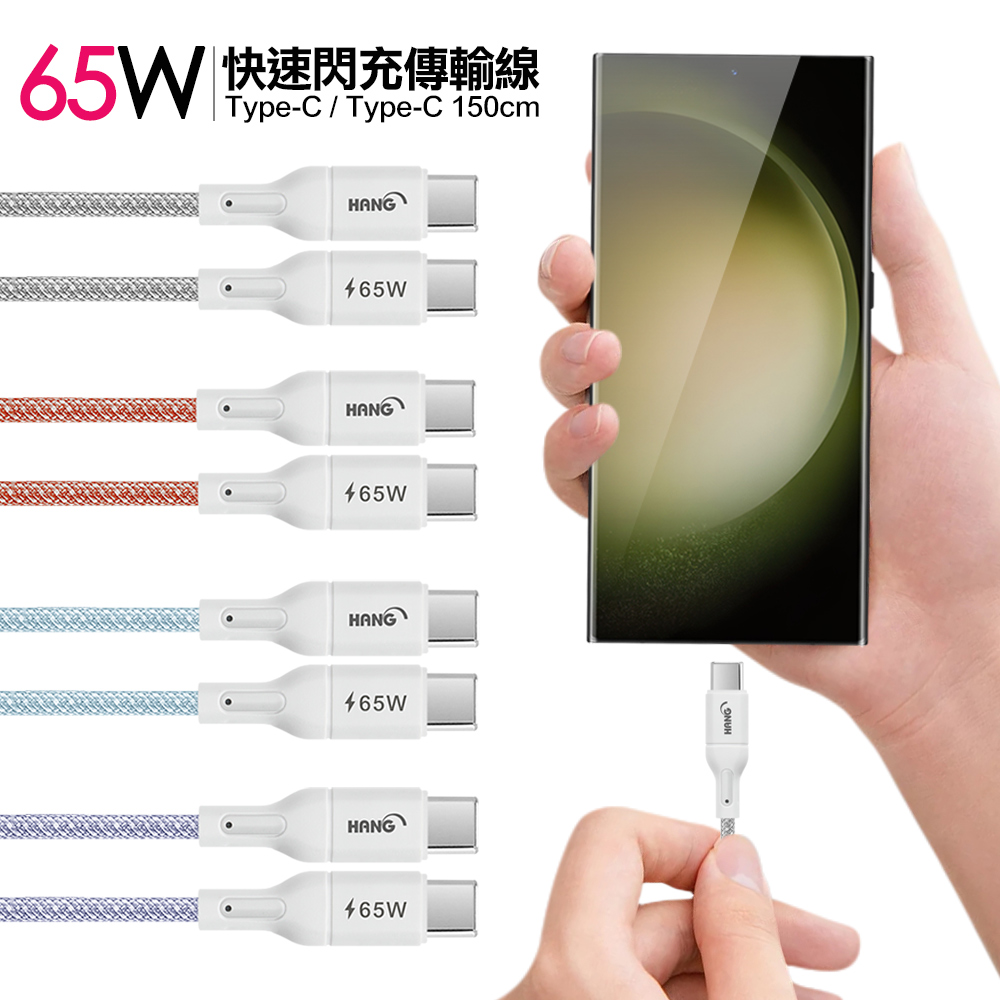 (3入)HANG R18 65W高密編織 Type-C to Type-C 快充充電線150cm-混色不挑色