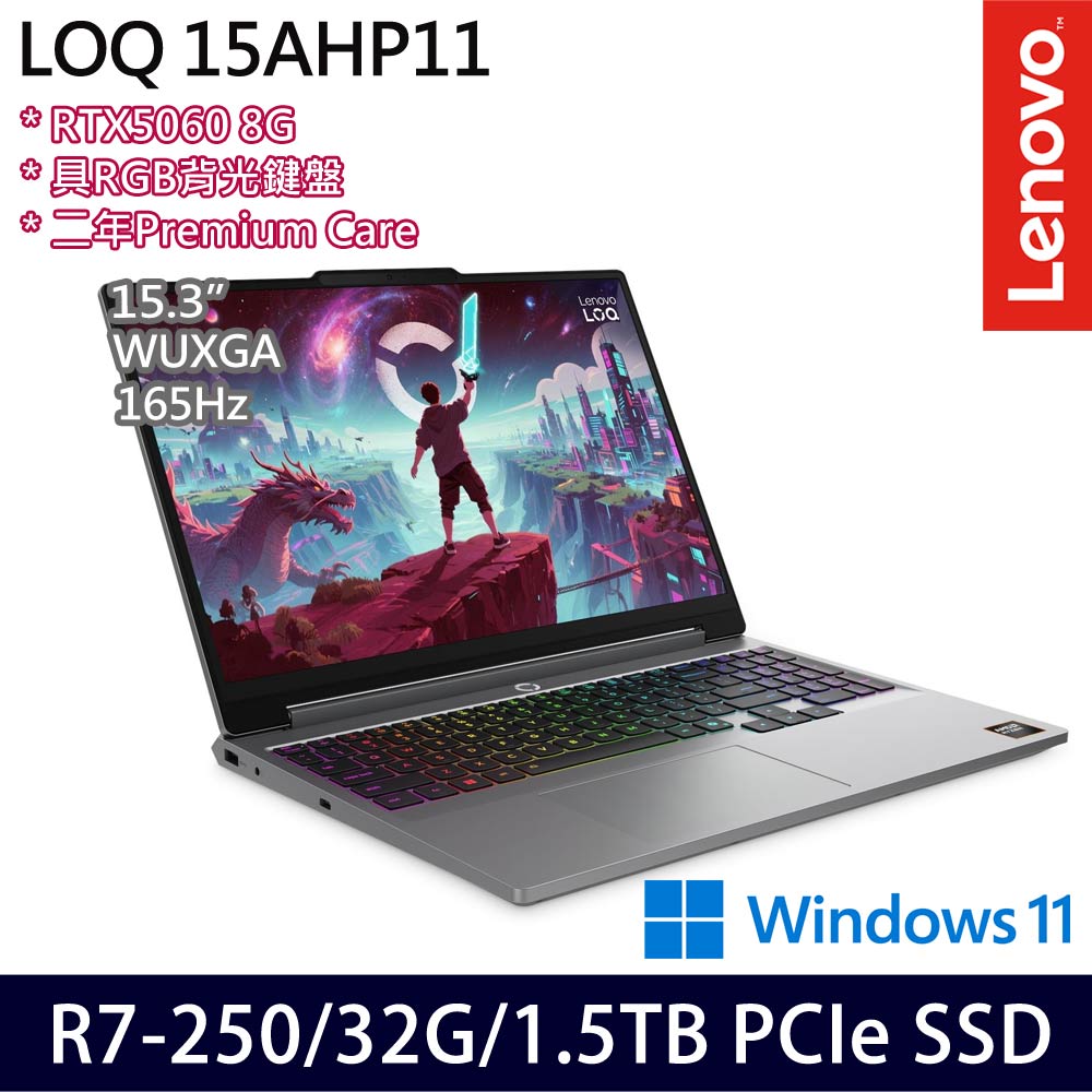 《Lenovo 聯想》 LOQ 83TN004BTW(15.3吋WUXGA/R7 250/16G+16/512G+1TB/RTX5060/特仕版)