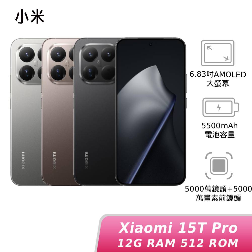 Xiaomi 15T Pro 12G/512G