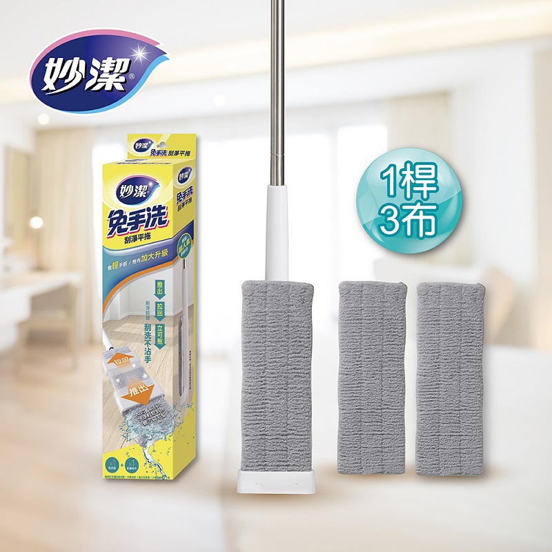 【妙潔】免手洗刮淨平拖 超值促銷組 (輕量升級版-1桿3布)