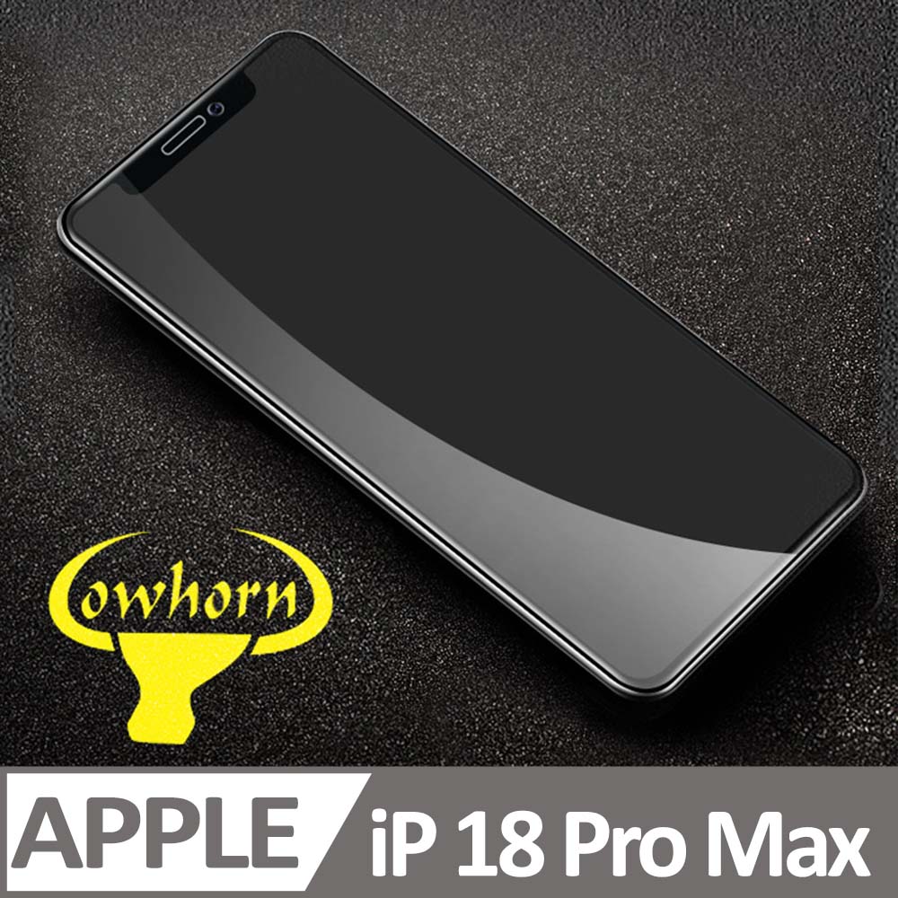 iPhone 18 Pro Max 2.5D曲面滿版 9H防爆鋼化玻璃保護貼 黑色
