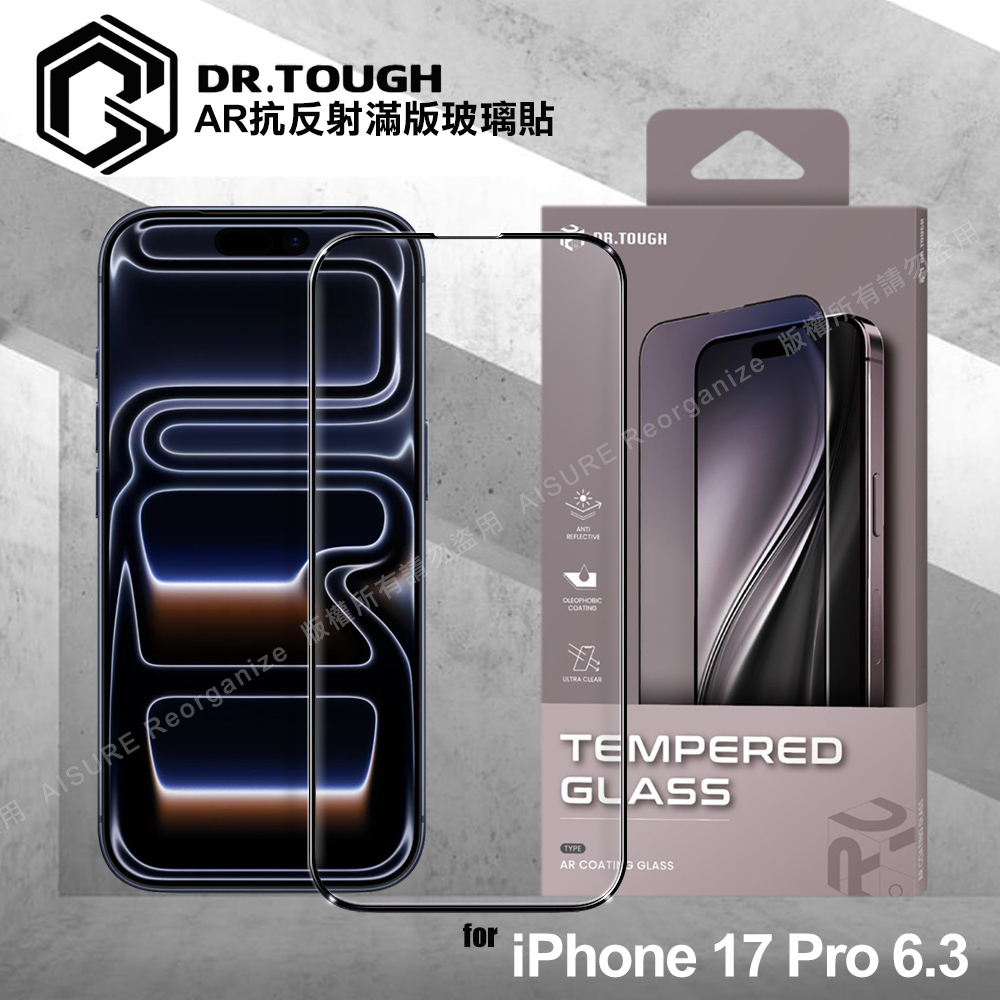 DR.TOUGH 硬博士 iPhone 17 Pro 6.3 AR抗反射滿版玻璃貼