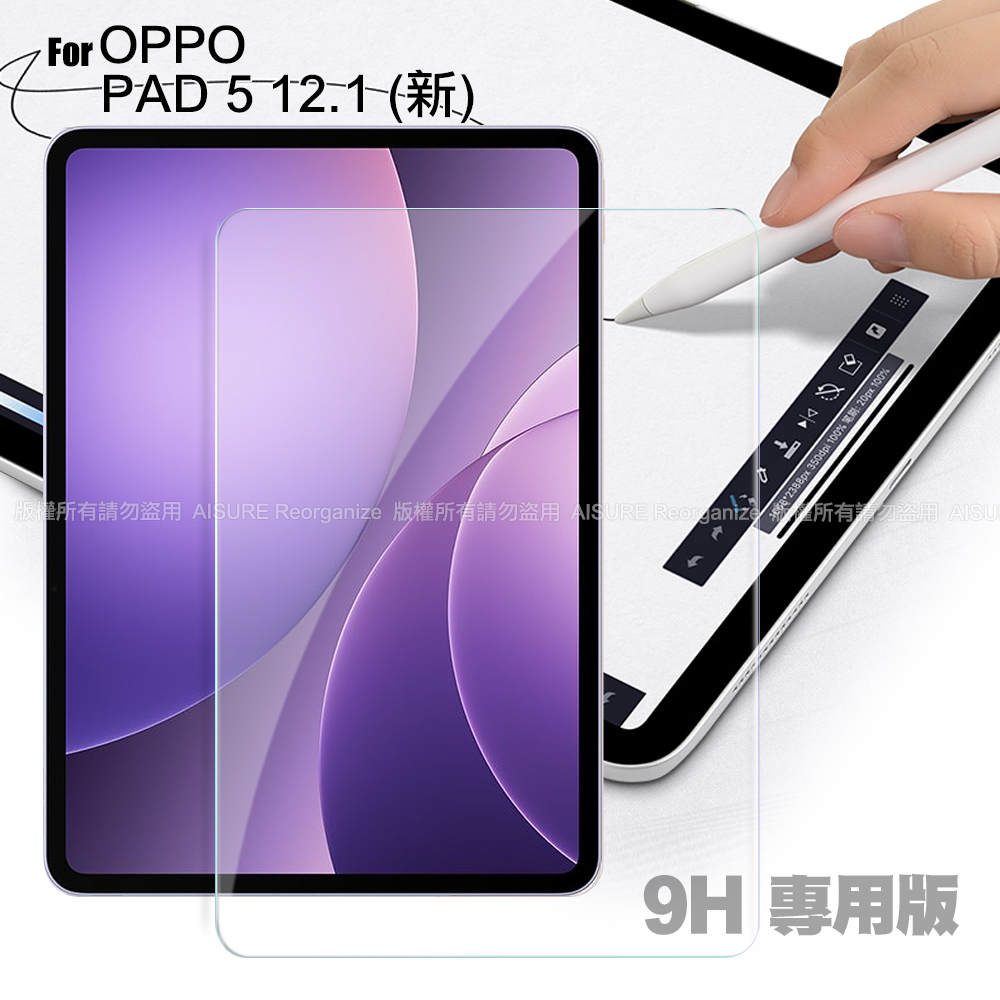 CITY for OPPO Pad 5 12.1吋 專用版9H鋼化玻璃保護貼