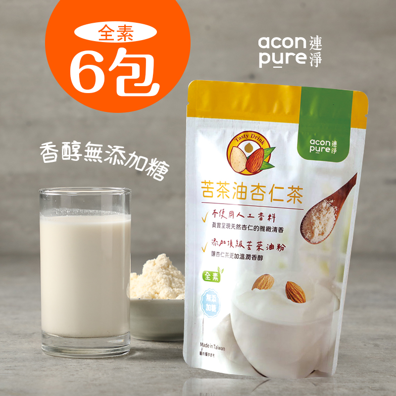 acon pure 連淨苦茶油杏仁茶(無糖全素)-6包