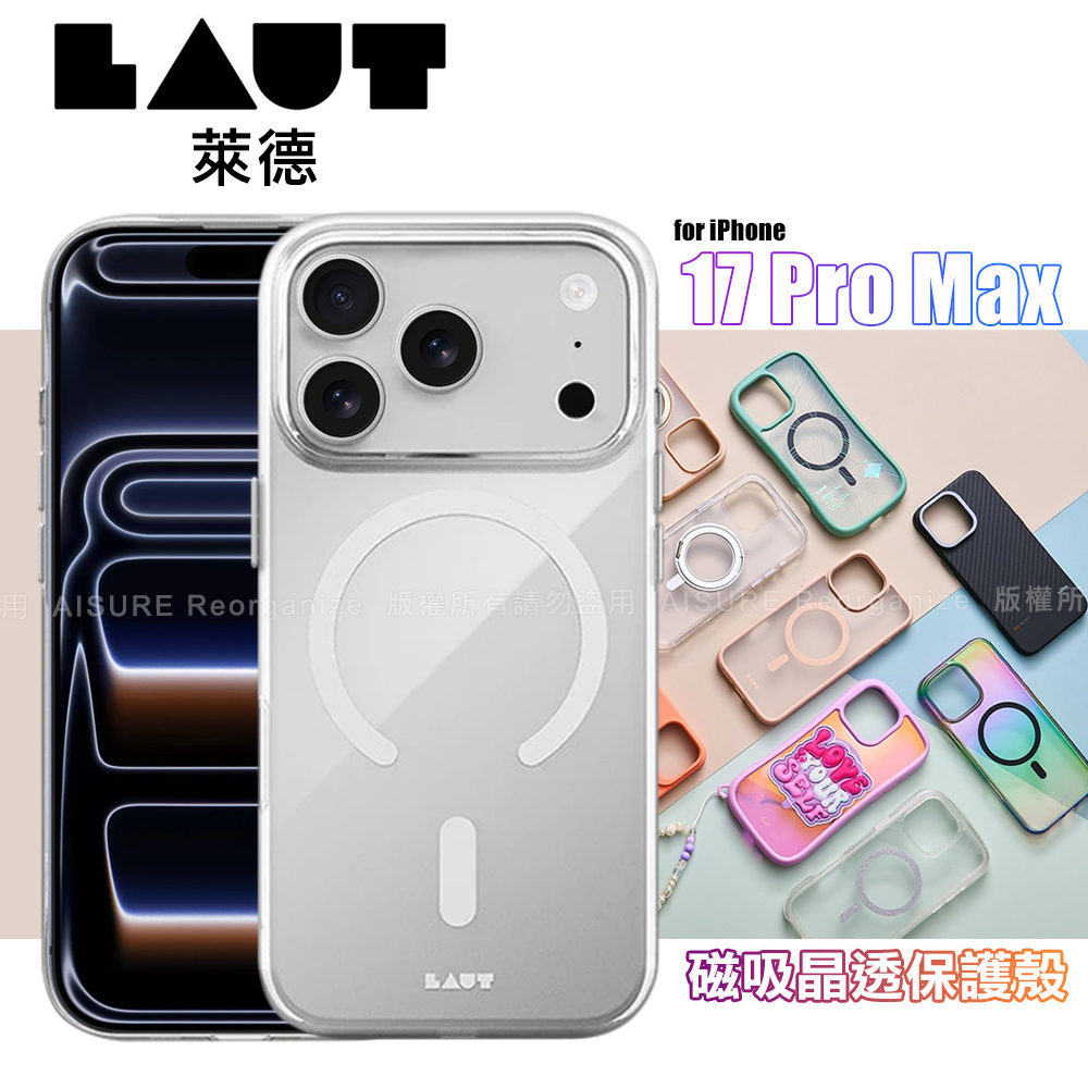 LAUT萊德 iPhone 17 Pro Max 磁吸晶透保護殼