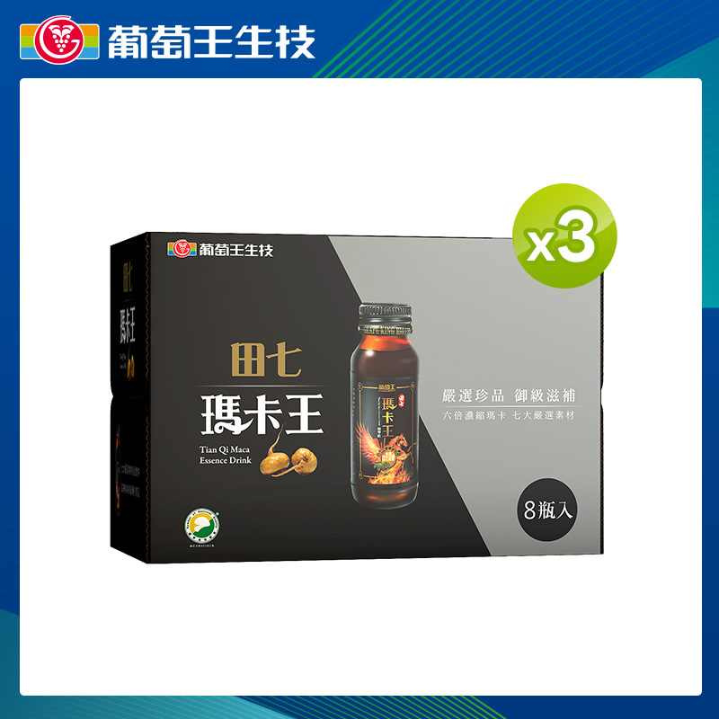 【熱銷口碑 6倍高濃縮】葡萄王 田七瑪卡王精華飲 (60ml/瓶)x8*3盒